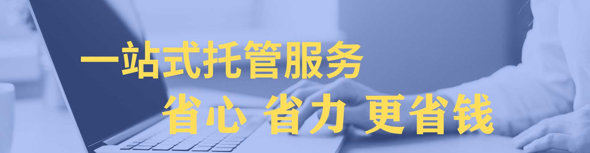 贵南竞价推广开户